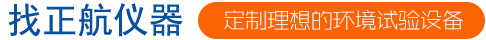 找正航儀器