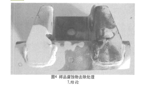 汽車零部件實(shí)驗(yàn)室循環(huán)腐蝕試驗(yàn)