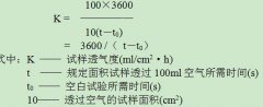正航儀器測(cè)定操作與檢查儀器
