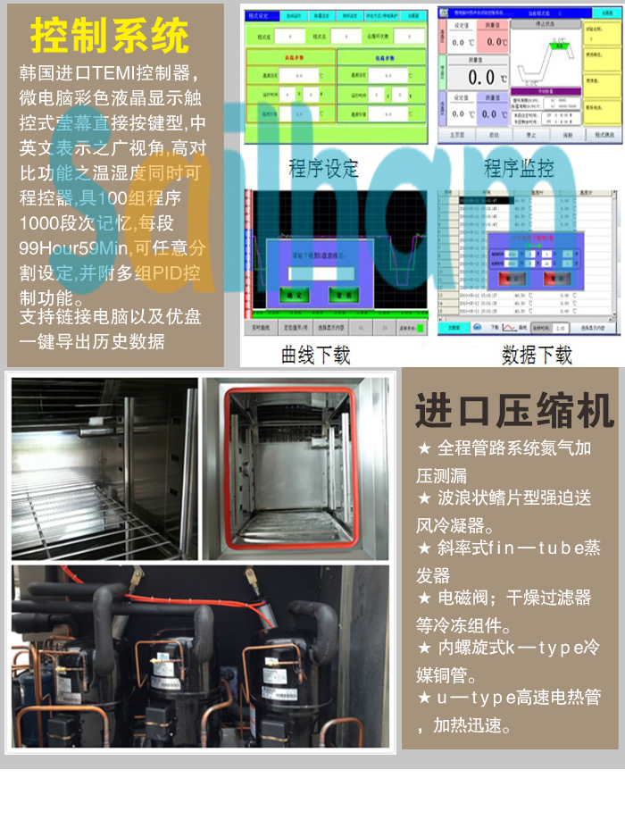 正航儀器低溫冷凍試驗(yàn)箱控制器特點(diǎn)介紹