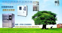 {正航儀器}復(fù)合式鹽霧試驗(yàn)箱的特點(diǎn)