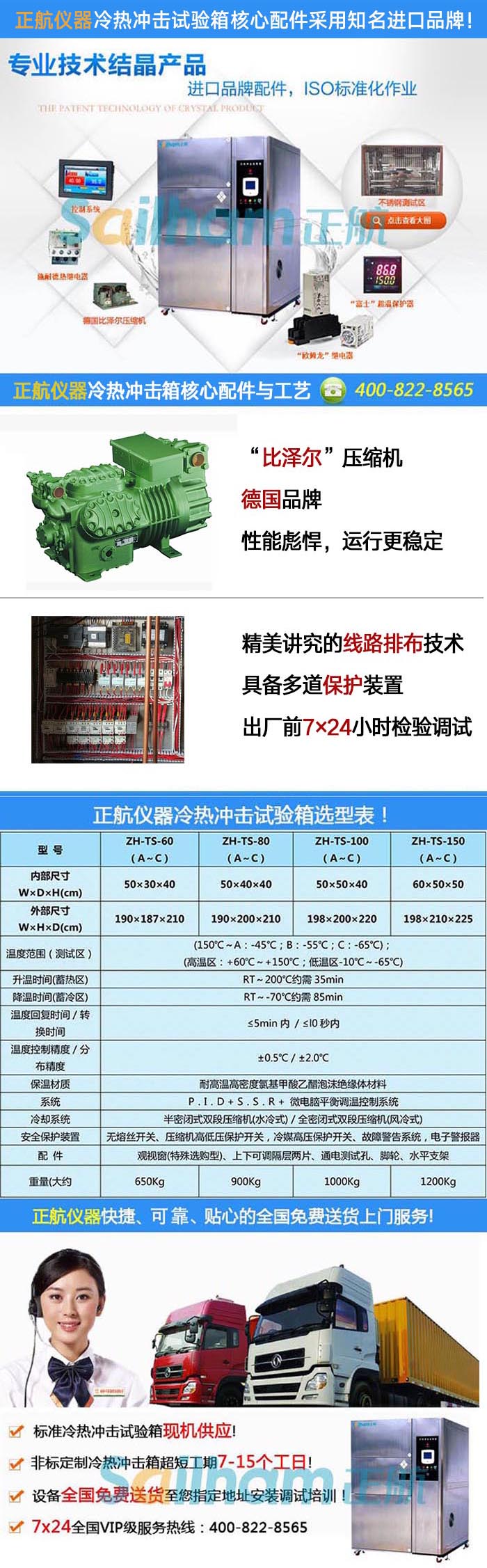 特惠-兩箱移動(dòng)冷熱沖擊箱