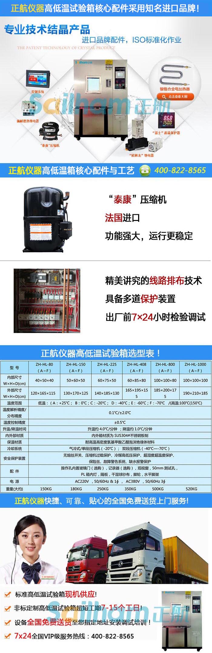 蓬萊主流高低溫循環(huán)測(cè)試儀