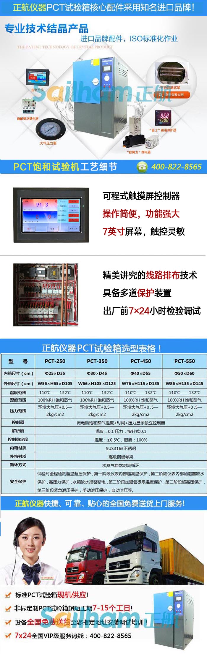 銅陵-高溫高壓試驗(yàn)機(jī)