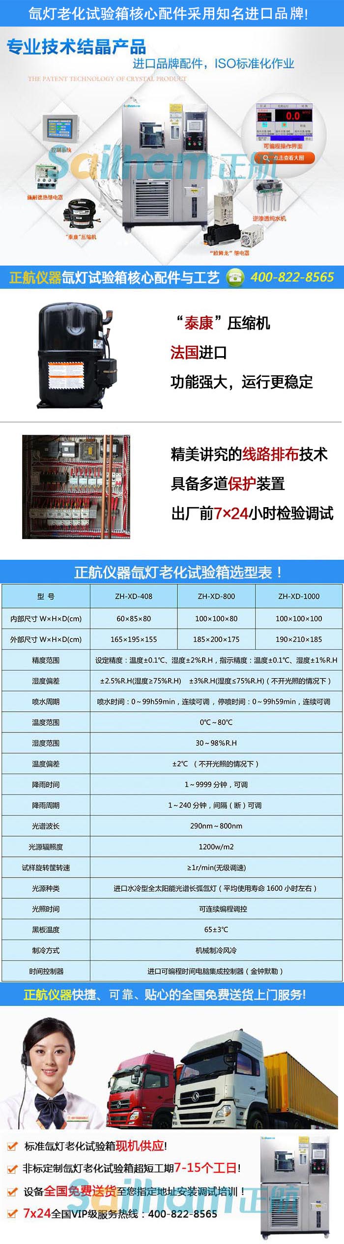 塑膠容器專用氙燈耐候試驗(yàn)箱